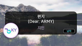 편지 (Dear. ARMY) - 지민 (KY.29639) / KY KARAOKE