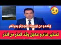 تحذير هام وعاجل لكل المواطنين في هذه الولايات وقد اعذر من انذر والحاضر يعلم الغايب لا تخاطرو بحياتكم تحذير هام وعاجل لكل المواطنين في هذه الولايات وقد اعذر من انذر والحاضر يعلم الغايب لا تخاطرو بحياتكم