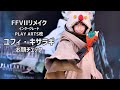 【顔確認】プレイアーツ改 FF7R ユフィ・キサラギ【 ファイナルファンタジーVII リメイク インターグレード PLAY ARTS改 】
