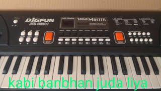 kabhi bandhan juda liya kabhi Daman chhuda liya. hum tumhare Hain Sanam