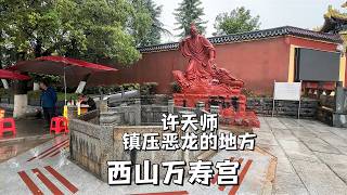 Ancestral Temple of the Jingming School of the Orthodox Unity Sect: Xishan Wanshou Palace, Legend...