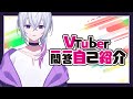 【検証】Vtuber一問一答自己紹介ENで一発撮り【祇遙イズリ/新人Vtuber】