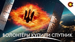 Украинцы Купили Спутник, Blue Origin Бросила Судно, Бетельгейзе На Отдыхе: #Космодайджест 177