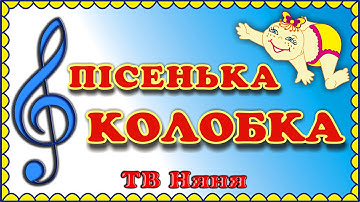 Thumbnail of Пісні для дітей українською. КОЛОБОК мультфільм-казка українською мовою. Kids Songs for Children