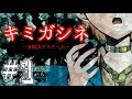 絶望には絶望を！！デスゲームの始まり【キミガシネ　―多数決デスゲーム―】【再投稿】#1