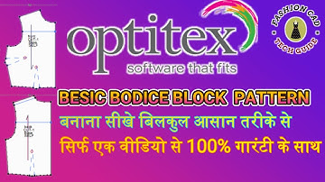 Creating Perfect Fits: Optitex(PDS) Tutorial for Basic Bodice Block Drafting