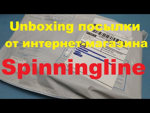 Распаковка очередной посылки с раттлином от интернет-магазина Spinningline