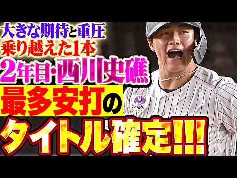 Nishikawa Mishou: With his 155th hit of the season, he won the league's most hits title.