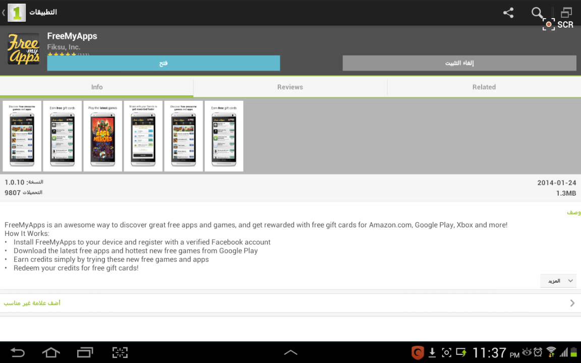 طريقة تحميل Freemyapps مع استخدامه شرح مفصل Youtube طريقة تحميل Freemyapps مع استخدامه شرح مفصل Youtube