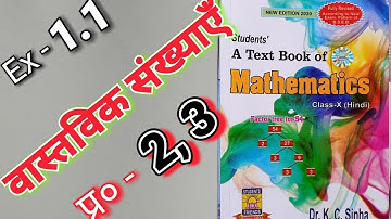 Class -10, MATH, Dr. K.C. SINHA, STUDENTS