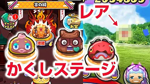 ぷにぷに攻略 レア妖怪 出現方法 ダララだんびら 入手方法 ボス 難田柳オウマ 炎龍 ロボ右衛門 よこどりイベント 滅龍 妖怪ウォッチぷにぷに Yokai まれに出る妖怪 出現場所 難陀竜王 秘伝書 Mp3