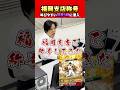 【狂気】深夜3時に福岡支店で称号やって叫びまくる経営者#プロスピa #プロスピ #さごまん #称号チャレンジ