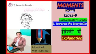Iswaran The Story Teller Class 9 Moments 3 Chapter  हिंदी में Explanation