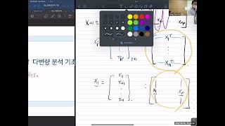 1. 다변량 분석 기초 1/ - 자료행렬 [다변량통계분석, 숙명여대 통계학과 220906]