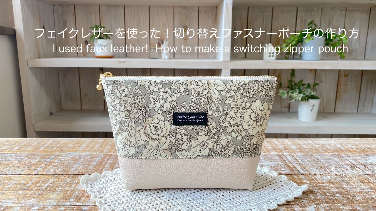 ハンドメイド　エピ柄　合皮　ポーチ fcad212071656dafb5bd238cbd82d9