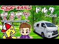 【超クールなP-Cool!!】CCFオオモリ ドルクP-Cool ホワイトハウス キャンピングカー