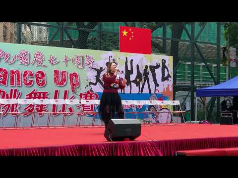 Carol Cheung 翻唱:陳慧嫻《不羈戀人》@第七屆 Dance Up 跳舞比賽 2019(2019/03/16)
