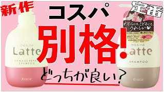 美容師がオススメする市販品シャンプー！いち髪、ヒマワリよりもma＆meが良い!?新発売のラインは実際どうなの??