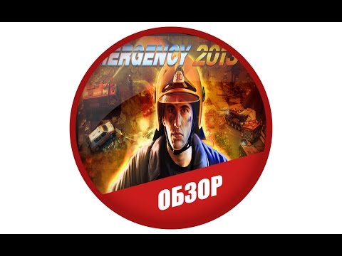Обзор Emergency 2013, или боремся с апокалипсисом