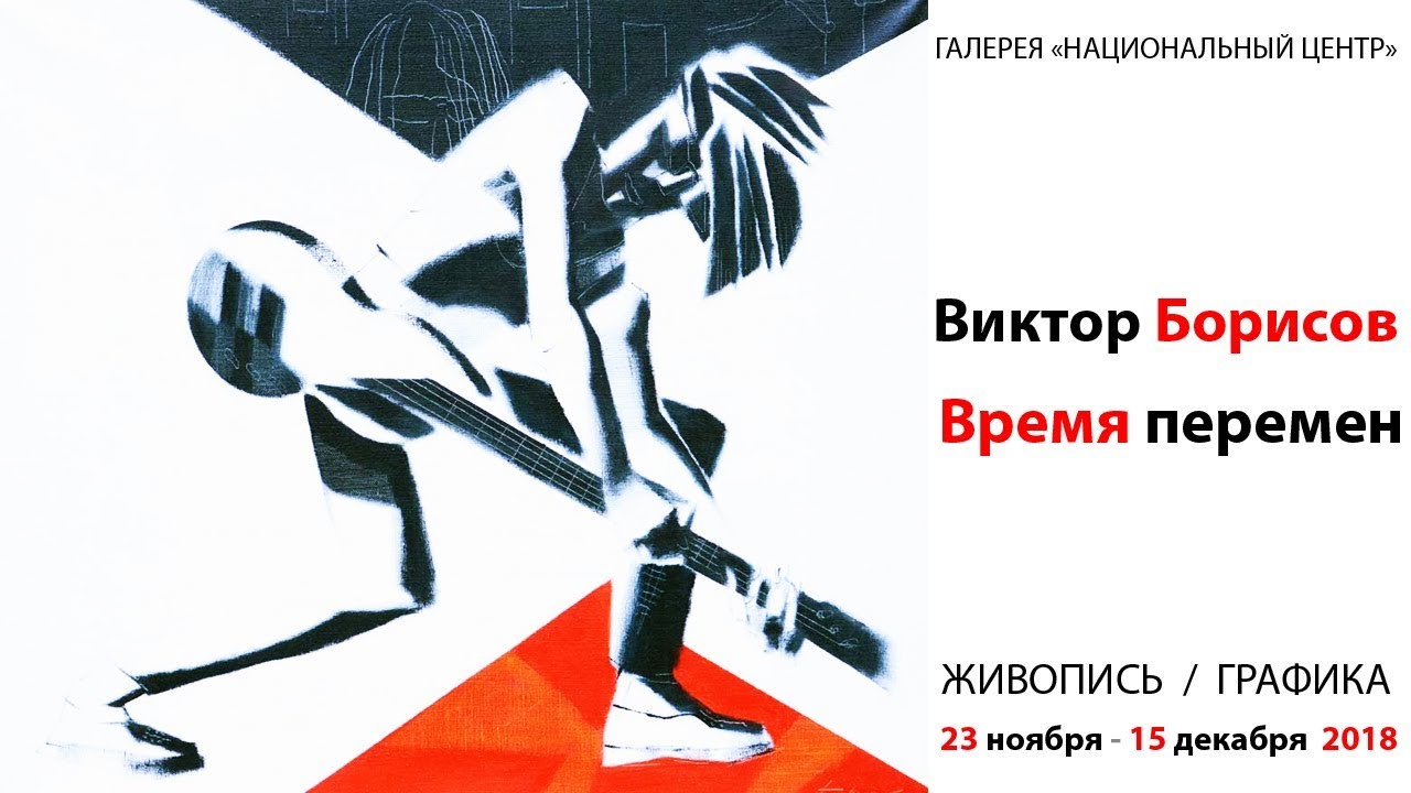 почему многие люди боятся перемен. эпоха великих перемен. время перемен фото. мазин утро судного дня. время перемен картинки.