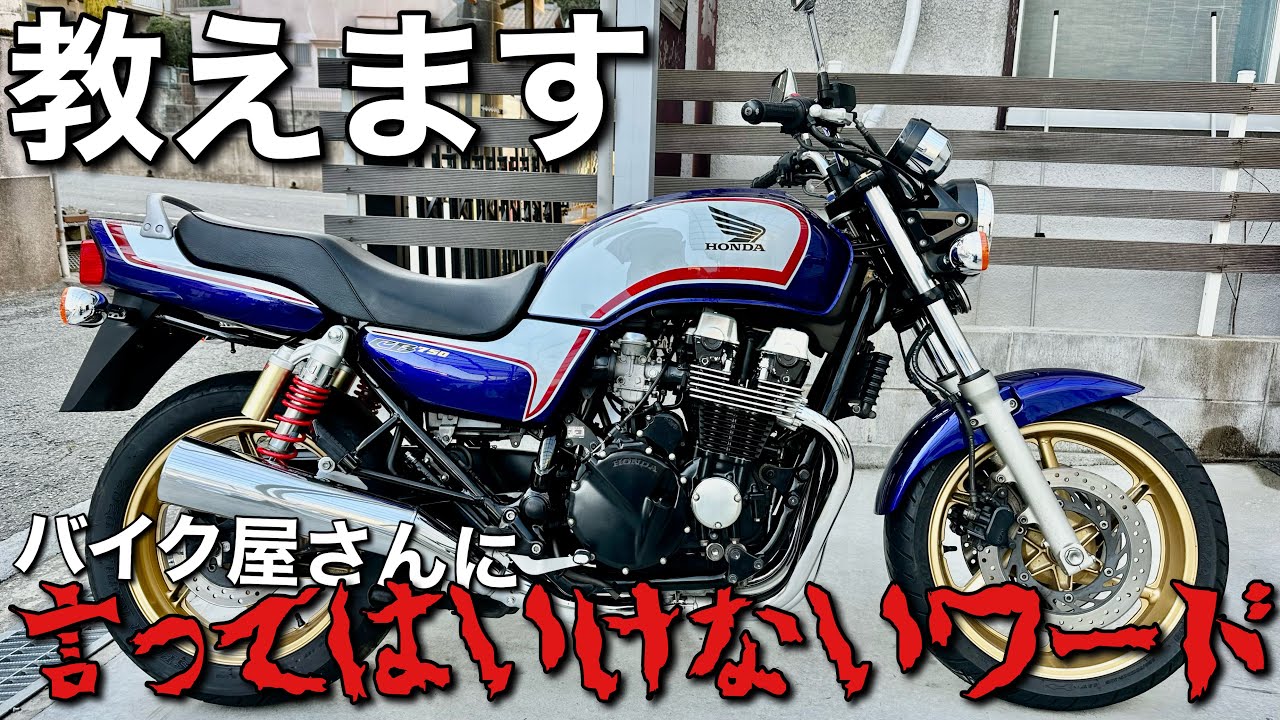 ダニエルさまCB750 rc42 maxresdefault.jpg