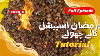 Ramzan Iftar Special | Chatpate Kalay Choolay Recipe by HS COOKING  screenshot 5