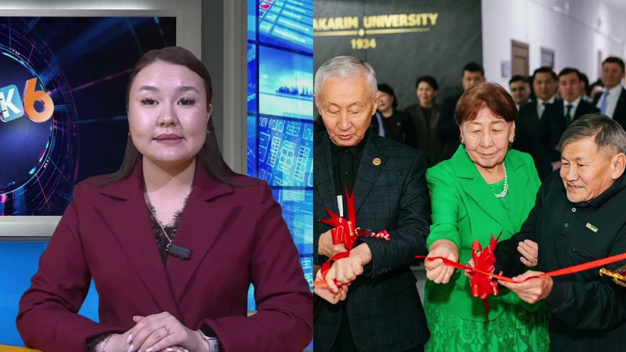 «Шарайна» Жаңалықтар 13.01.2026