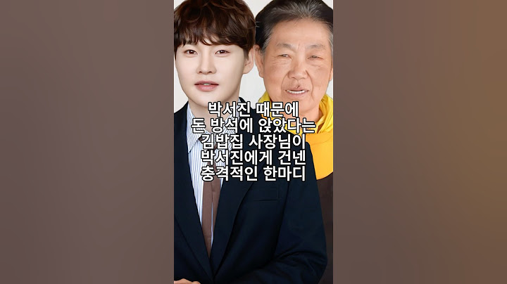 박서진 때문에 돈 방석에 앉았다는 김밥집 사장님이 박서진에게 건넨 충격적인 한마디