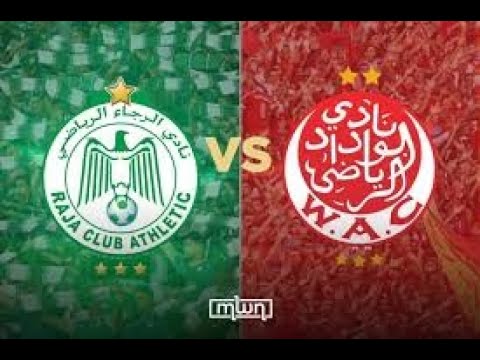 🔴 بث مباشر | الوداد الرياضي - الرجاء الرياضي
