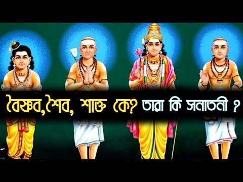 ভিডিও: একটি সম্প্রদায় এবং একটি ধর্ম মধ্যে পার্থক্য কি?