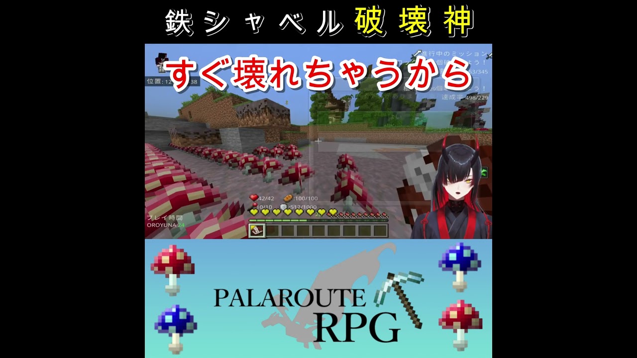 【切り抜き】鉄シャベル破壊神【統合版マイクラ】#shorts