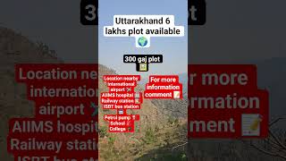 Uttarakhand cheapest plot and land available #devbhoomi #property #viral #shorts #shortvideo #land