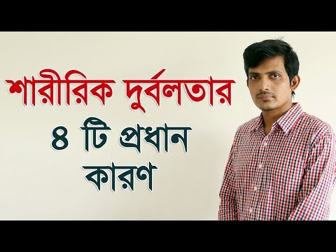 ভিডিও: কেন মাছিরা একজন মানুষকে কামড়ায় এবং কীভাবে তাদের মোকাবেলা করতে হয়?