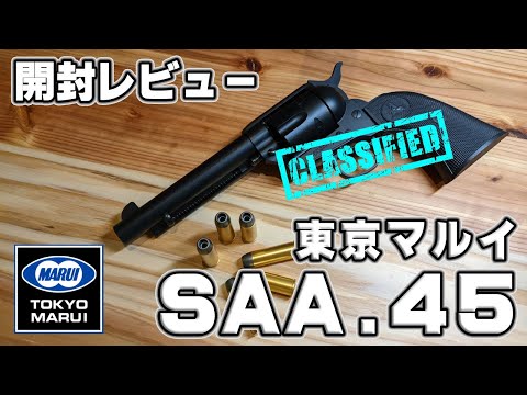 saa 東京マルイ　開封済み Amazon | 東京マルイ(TOKYO MARUI) エアリボルバープロ No.1 SAA