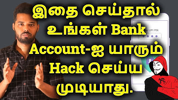 How To Secure Bank Account From Hackers | தமிழ் |Ajith Vlogger