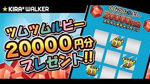 تحميل ツムツム 7350ルビー تحميل ツムツム 7350ルビー
