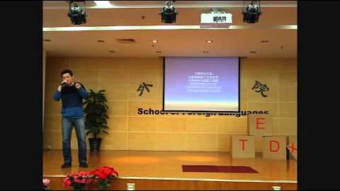 互聯網時代線上公益模式發展現狀-張馬丁@TEDxSEU | Mading Zhang | TEDxSEU - 天天要聞