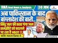 India May Change Ganga Water Treaty with Bangladesh | Big Shift After Indus Pact | By Ankit Sir