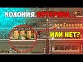 Спасение убитой колонии Марчиза ► Oxygen Not Included