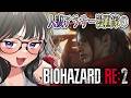 #3 【初見🔰クレア2nd裏！バイオハザード RE:2】クリアまで！元気に雑談しながらバイオ【#Vtuber/#かぜぱな】#ぱなライブ #ゲーム実況