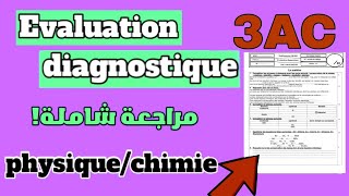 Evaluation diagnostique 3AC PC تقويم تشخيصي لمادة الفيزياء ثالثة إعدادي