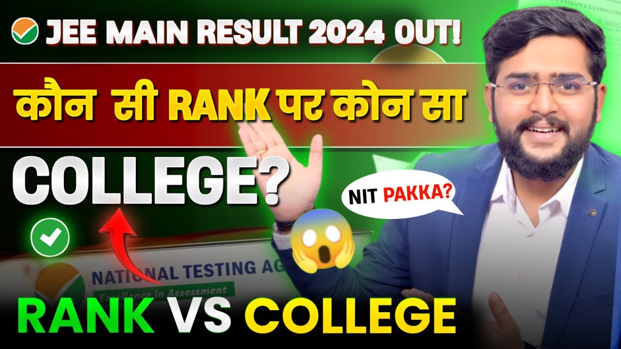 JEE Main result out 2024 | Live minimum Rank required for Admission | Know your college at your rank