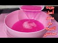 طريقة عمل لتر معطر جو برائحة قوية وثابته بمكونات وخطوات بسيطة 