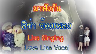 เซอร์ไพรส์ ลิซ่าร้องเพลงกับโรเซ่ Lisa sings with Rosé L-O-V-E(Nat King Cole)PrivateStage 21.Sep.2019