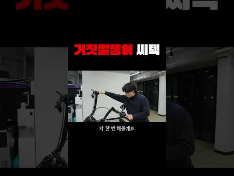 믿을 수 없는 씨텍... 이젠 거짓말까지 합니다 #씨텍 #할리 #레볼트