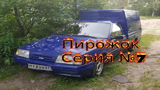 ИЖ 2717 серия №7. Покраска авто своими руками за 3000 рублей!!!