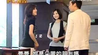 20100830【天下父母心】259集(剪輯版) 4/4
