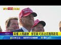 川普與馬斯克的衝突)