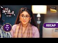 Bade Achhe Lagte Hai - New Season | Ep 14 & 15 | RECAP | बड़े अच्छे लगते है - नया सीजन