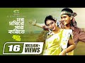 Sob Sokhire Par Korite | সব সখিরে পার করিতে | Salman Shah | Shabnur | Andrew kishor | Sabina Yeasmin